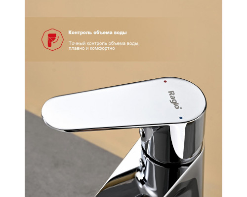 Смеситель Raglo R31.10 для раковины монолитный, хром