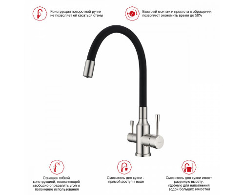 Смеситель Raglo R81.64.05 для кухни с подключением к фильтру излив гибкий поворотный, сатин