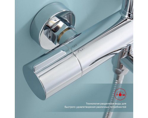 Душевая система Raglo R20.24 для ванны и душа излив поворотный 15 см, хром