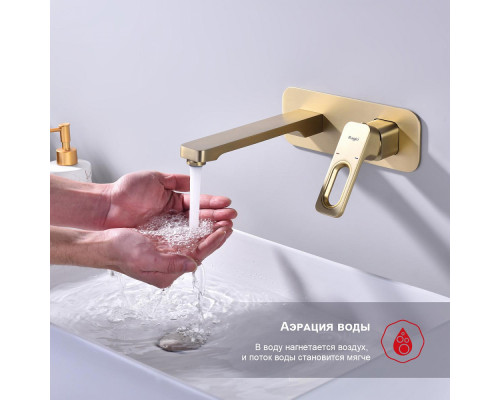 Смеситель Raglo R51.11.03 для раковины встраиваемый монолитный, сатин золотой