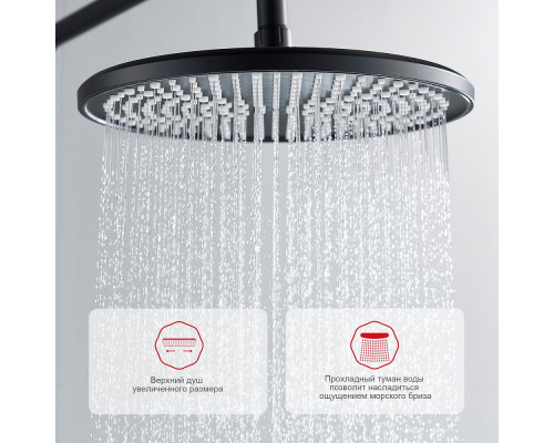 Душевая система Raglo R31.24.06 для ванны и душа излив поворотный 15 см, черный