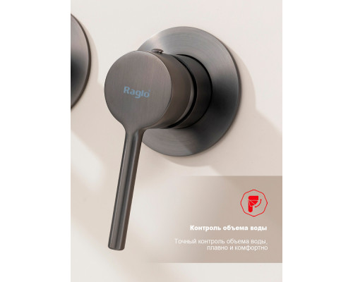 Смеситель Raglo R20.32.09 для ванны встраиваемый излив монолитный 20 см, графит