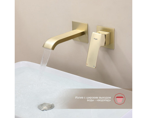 Смеситель Raglo R02.11.03 для раковины встраиваемый монолитный, сатин золотой