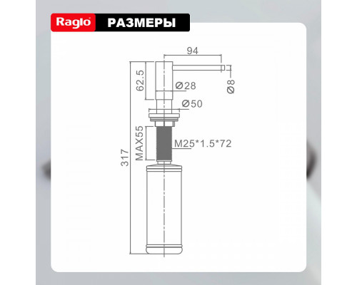 Дозатор для моющего средства на кухню Raglo встраиваемый R720.02.05 латунь, сатин