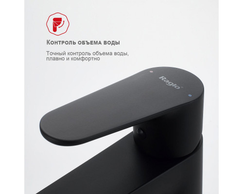 Смеситель Raglo R31.10.06 для раковины монолитный, черный