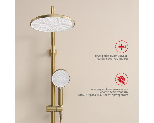 Душевая система Raglo R20.24.03 для ванны и душа излив поворотный 15 см, сатин золотой