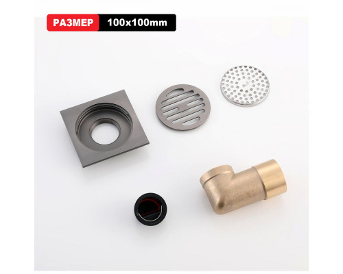 Душевой трап Raglo R605.10.09 100х100мм, нержавеющая сталь, графит