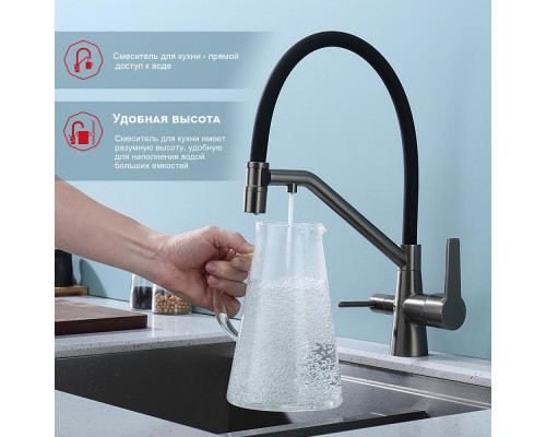 Смеситель Raglo R80.62.09 для кухни с подключением к фильтру съёмный гибкий излив с магнитным фиксатором, графит
