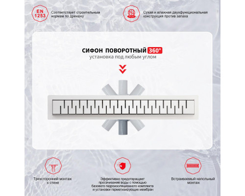 Душевой трап Raglo R651.80.05 800мм, нержавеющая сталь, сатин