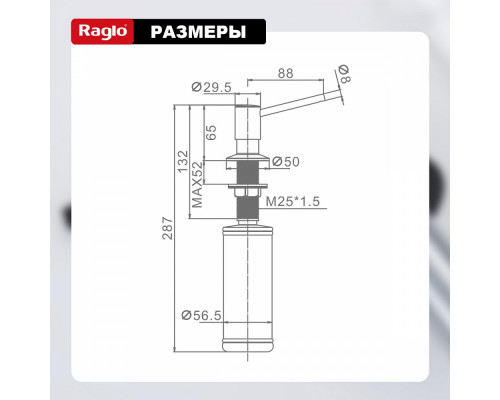 Дозатор для моющего средства на кухню Raglo встраиваемый R720.01.09 латунь, графит