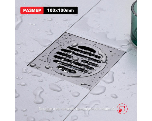 Душевой трап Raglo R605.10.09 100х100мм, нержавеющая сталь, графит