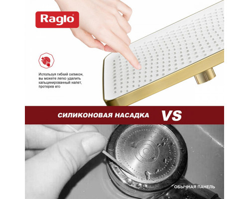 Лейка душевая верхняя Raglo R451.52.03 тропический душ 340*220мм пластик/силикон, Сатин золотой