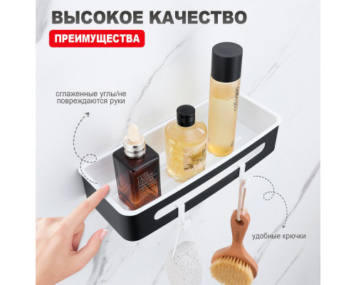 Полка для ванны и душа Raglo R340.02.06 прямая с крючками,черный