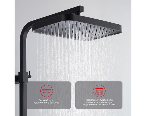 Душевая система Raglo R51.24.06 для ванны и душа излив поворотный 15 см, черный