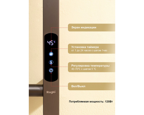 Полотенцесушитель электрический RAGLO R350.17.09 настенный сенсорный узкий с терморегулятором , графит
