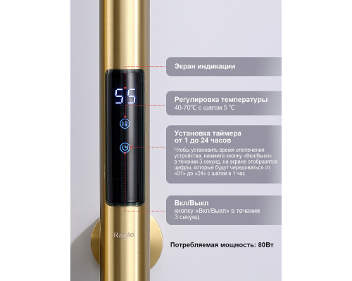 Полотенцесушитель электрический RAGLO R350.11.03 настенный сенсорный узкий с терморегулятором , сатин золотой