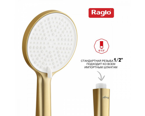 Лейка душевая Raglo R450.50.03 3-х режимная круглая пластик/силикон, Сатин золотой