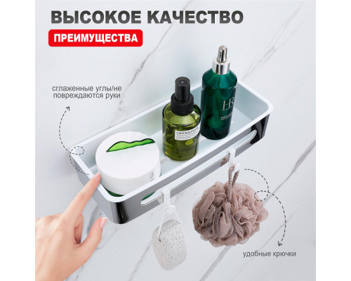 Полка для ванны и душа Raglo R340.02 прямая с крючками,хром