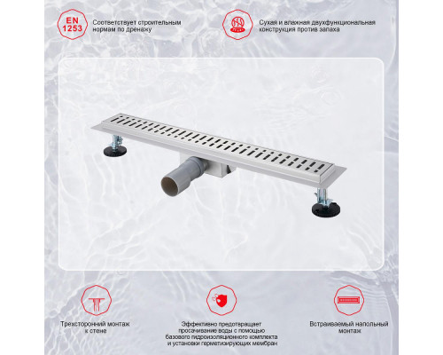 Душевой трап Raglo R650.60.05 600мм, нержавеющая сталь, сатин
