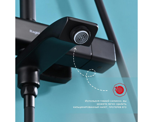 Душевая система Raglo R01.26.06 для ванны и душа с термостатом излив поворотный 15 см, черный