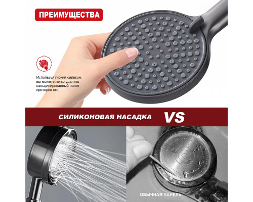 Лейка душевая Raglo R450.50.09 3-х режимная круглая пластик/силикон, графит