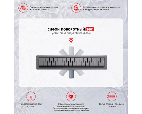 Душевой трап Raglo R651.60.09 600мм, нержавеющая сталь, графит