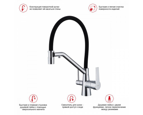 Смеситель Raglo R80.62 для кухни с подключением к фильтру съёмный гибкий излив с магнитным фиксатором, хром