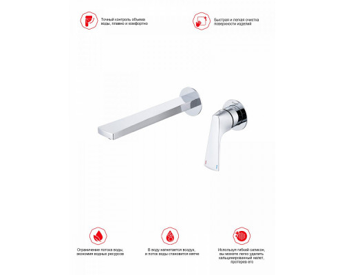 Смеситель Raglo R07.11 для раковины встраиваемый монолитный, хром