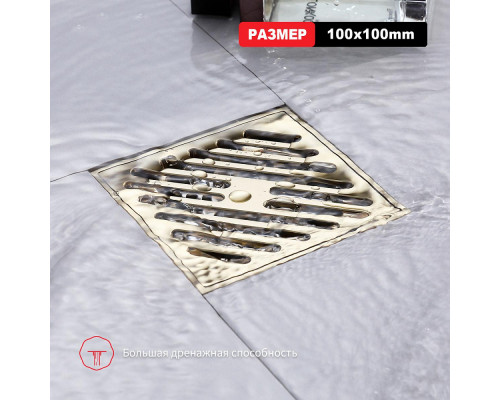 Душевой трап Raglo R606.10.03 100х100мм, нержавеющая сталь, сатин золотой