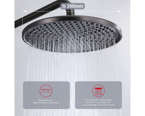 Душевая система Raglo R20.27.09 для ванны и душа встраиваемая на 3 режима излив поворотный 20 см, графит