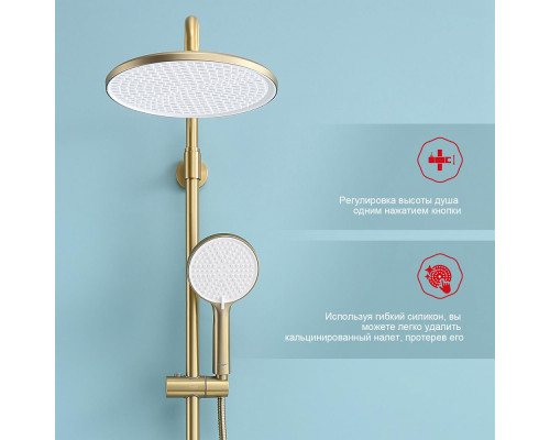 Душевая система Raglo R20.26.03 для ванны и душа с термостатом , сатин золотой
