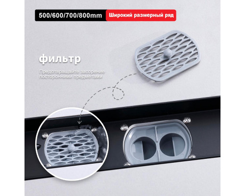 Душевой трап двухсторонний/под плитку Raglo R652.70.06 700мм, нержавеющая сталь, черный