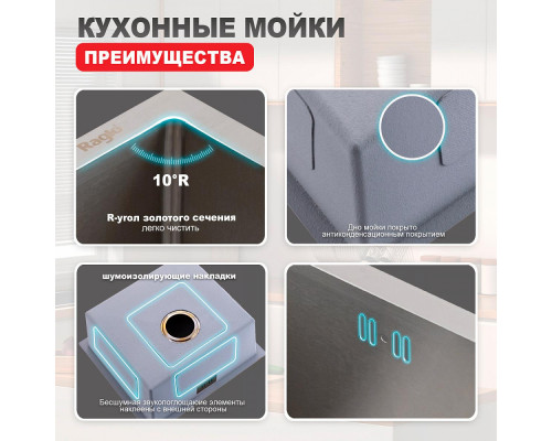 Кухонная мойка Raglo R703.5044.05 из нержавеющей стали в базу от 60см, сатин