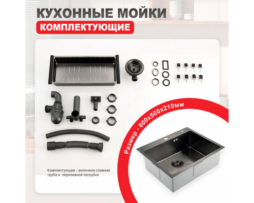 Кухонная мойка Raglo R701.6050 из нержавеющей стали в базу от 60см, графит