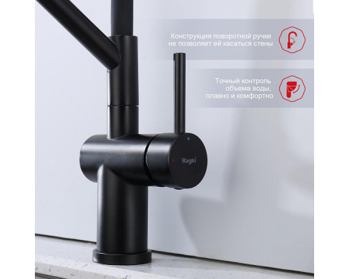 Смеситель Raglo R86.41.06 для кухни съёмный гибкий излив с магнитным фиксатором, черный