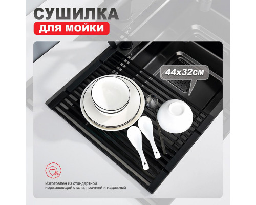 Ролл-матт шир.32см Raglo R731.44.06 для моек с глубиной чаши до 420 мм, черный