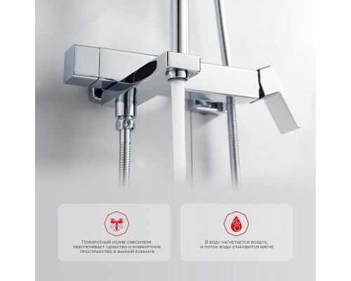 Душевая система Raglo R30.24 для ванны и душа излив поворотный 15 см, хром