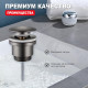 Донный клапан для раковины Raglo R600.01.09 без перелива (клик-клак), латунь, графит