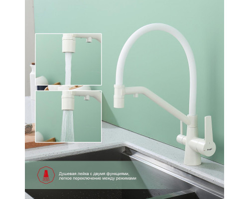 Смеситель Raglo R80.62.08 для кухни с подключением к фильтру съёмный гибкий излив с магнитным фиксатором, белый