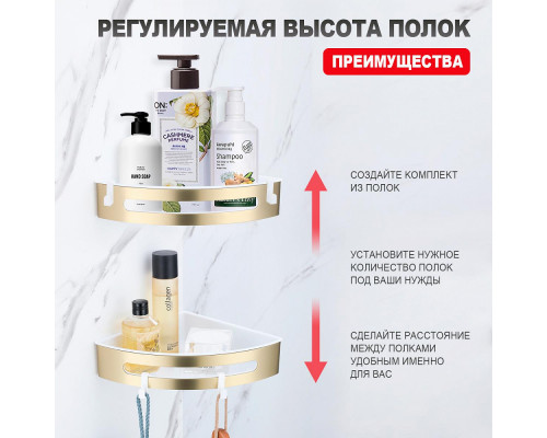 Полка для ванны и душа Raglo R340.01.03 угловая с крючками,сатин золотой