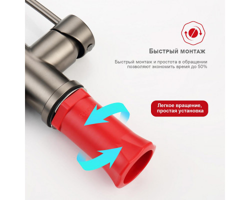 Смеситель Raglo R81.63.09 для кухни с подключением к фильтру съёмный гибкий излив с магнитным фиксатором, графит