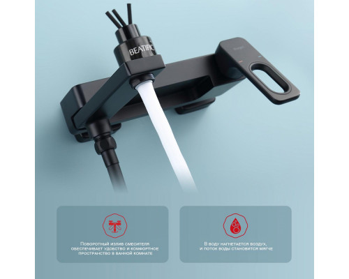 Смеситель Raglo R51.30.06 для ванны и душа настенный излив поворотный 15 см, черный