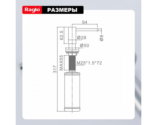 Дозатор для моющего средства на кухню Raglo встраиваемый R720.02 латунь, хром