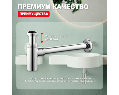 Сифон для раковины Raglo R600.20 бутылочный, латунь, хром