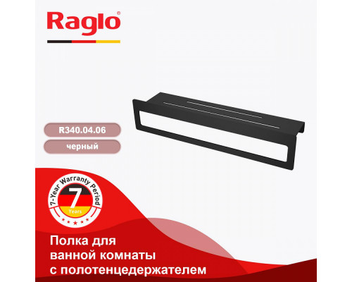Полка для ванны и душа Raglo R340.04.06 прямая с держателем для полотенца 400 мм,черный