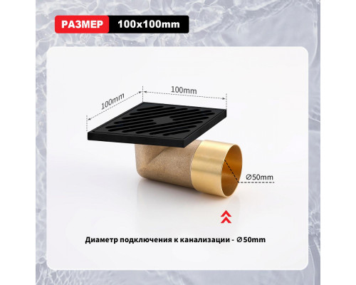 Душевой трап Raglo R606.10.06 100х100мм, нержавеющая сталь, черный