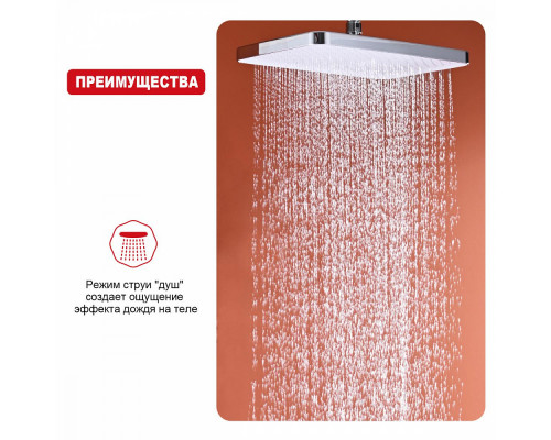 Лейка душевая верхняя Raglo R451.52 тропический душ 340*220мм пластик/силикон, хром