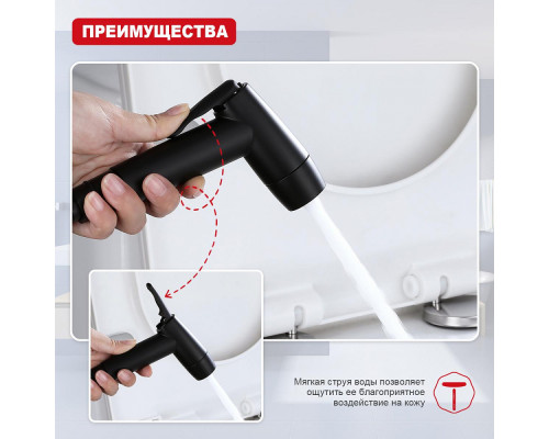 Комплект для гигиенического душа Raglo R460.50.06 лейка 2 режима, шланг 1,2 м сталь, черный