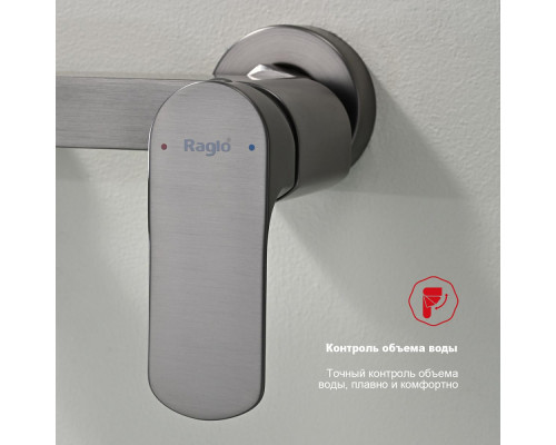 Смеситель Raglo R03.30.09 для ванны и душа настенный излив поворотный 15 см, графит