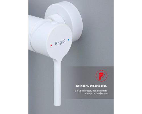 Душевая система Raglo R20.24.08 для ванны и душа излив поворотный 15 см, белый